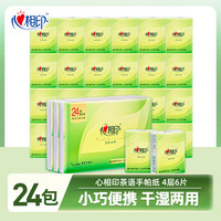 心相印 手帕纸茶语丝享四层24包/提（超迷你音乐版）便携式小包装