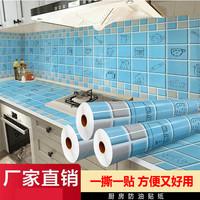 网红厨房防油贴纸防水自粘耐高温灶台墙纸橱柜油烟ly