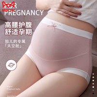 猫人 孕妇内裤女士无痕抗菌裆高腰托腹孕期专用怀孕期大码高腰内裤