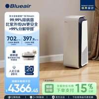 Blueair 除甲醛 空气净化器