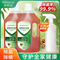 美舒洁 多用途消毒液1L装家用多用途室内温和配方A
