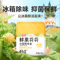 材慧 冰箱除味剂清洁剂去味神器盒装家用除臭保鲜除菌净化凝胶清新