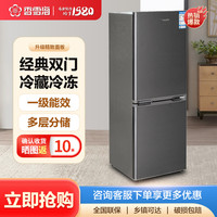 香雪海 168升冰箱双开门 冰箱小型家用宿舍租房省电电冰箱
