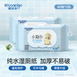 COOANGE 婴儿可冲散湿厕纸80抽*2家用清洁可降解温和不刺激