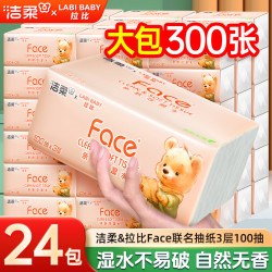 洁柔 抽纸大包家用餐巾纸百花香3层加厚抽纸卫生抽纸大包整箱装