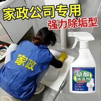 浓缩草酸溶液马桶公共场所酒店洗浴中心卫生间除垢去污