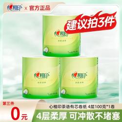 心相印 茶语有芯卷纸4层100克卫生纸家用厕纸卫生卷纸
