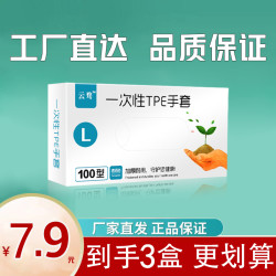 一次性手套一次性tpe手套家用耐用