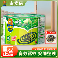 超威 蚊香盘香驱蚊杀蚊加大桶装家用蚊香大盘蚊香桶灭蚊不易断香P