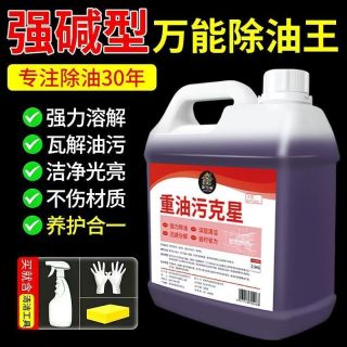 油烟机清洗剂厨房除油渍清洁剂家用强力油烟净重油污净去油污神器