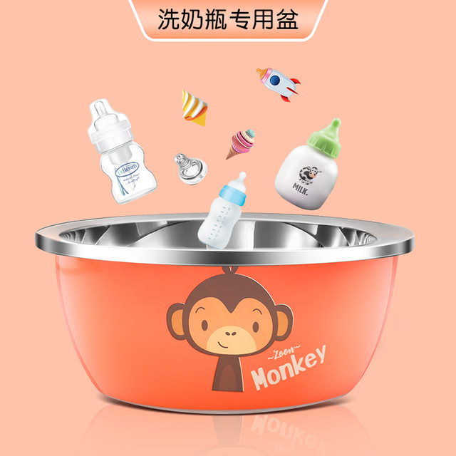 海涤 洗奶瓶专用盆婴儿宝宝洗屁屁不锈钢304食品级卡通清洗消毒锅盆子