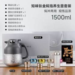 春季大清仓|焖茶壶钛泡茶高端茶水分离养生保温保冰壶