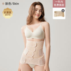 （清货专属）产后产妇专用顺产剖腹产通用收腹带束腰束腹塑身