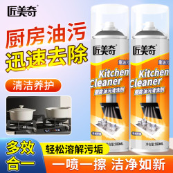 仕马 厨房油烟机清洗剂省力快速溶解泡沫清洗剂多功能强力油污净姥姥