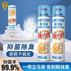 黑猫神 鞋袜抑菌除臭喷雾速干银离子消臭防臭喷剂免洗300ml除异味