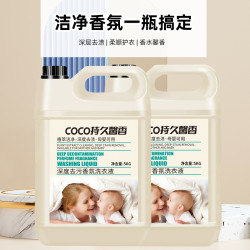 青姑娘 10斤/装大桶香水洗衣液香味持久留香浓缩强力去污深层去渍家庭装