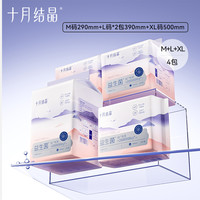 十月结晶 产妇卫生巾产后专用排恶露孕妇产褥垫期月子用品