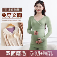 孕妇哺乳秋衣秋裤套装德绒保暖打底衫自带胸垫免穿内衣产后喂奶女