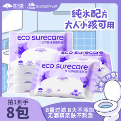 优可舒 家庭装大包龙胆湿厕纸舒缓温和擦屁屁一次性卫生湿厕巾
