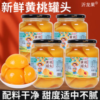 沂龙果 沂蒙黄桃罐头510g*2瓶鲜甜爽休闲水果零食开盖罐装-S