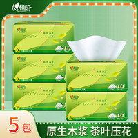心相印 茶语丝享系列120抽S码5包三层塑装纸面巾抽纸-FH