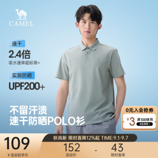 骆驼男装速干短袖polo衫男春夏季2026新款运动休闲防晒翻领t恤 胡杨绿 XL