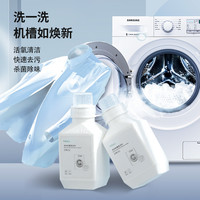 FaSoLa 洗衣机槽清洗剂滚筒强力除垢专用清洁剂杀菌消毒去污渍神器