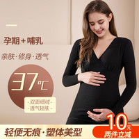 孕妇德绒保暖内衣套装喂奶秋衣秋裤交叉哺乳睡衣孕期产后内衣秋冬
