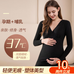 孕妇德绒保暖内衣套装喂奶秋衣秋裤交叉哺乳睡衣孕期产后内衣秋冬