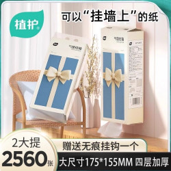 植护 抽纸餐巾纸大包挂式整箱家用实惠装婴儿纸巾厕纸擦手用批发装