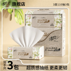 清风 原木超质感3层110抽3包整提棉柔家用抽取式柔软亲肤面巾纸