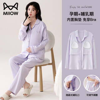 猫人 纯棉月子服哺乳期产后喂奶防走光孕妇睡衣套装免穿文胸家居服