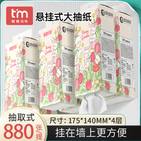 糖糖妈咪 3提装悬挂式抽纸巾大包抽纸巾家用面巾纸餐巾纸卫生纸抽n