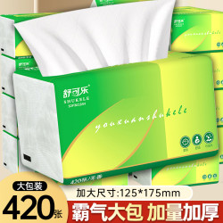 舒可乐 24大包到手加厚面巾吸水加大加厚面巾织包邮家用批发