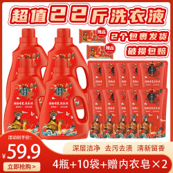 衣特蓝植物香氛洗衣液4瓶10袋赠2皂深层去渍家用组合装 ..