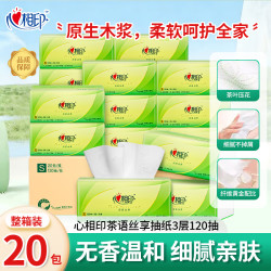 心相印 樊正东推荐-心相印抽纸茶语丝享纸巾3层120抽家用卫生纸透气加厚