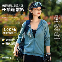 美利奴羊毛防晒衣女薄外套户外速干衣长袖帽衫美丽诺徒步上衣H13