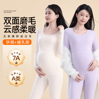 孕妇秋衣秋裤套装德绒怀孕期产后哺乳保暖内衣喂奶月子服秋冬季女