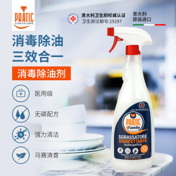 PRATIC 意大利进口狐狸爸爸杀菌消毒厨房清洁剂去油油污净油污除油剂家用