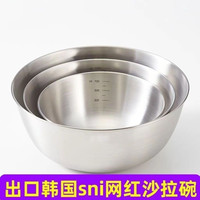 不锈钢沙拉碗料理盆打蛋和面凉拌哑光碗水果烘焙家用碗