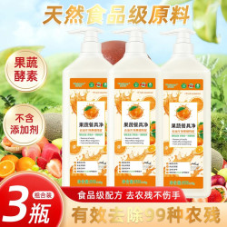 洗洁精果蔬餐具净大瓶装冷水去油祛味西柚柠檬清新ad6