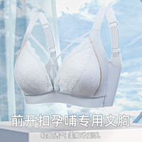 雅撒梅 哺乳文胸聚拢防下垂产后喂奶孕妇怀孕期内衣轻盈薄款