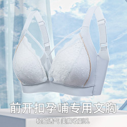 雅撒梅 哺乳文胸聚拢防下垂产后喂奶孕妇怀孕期内衣轻盈薄款