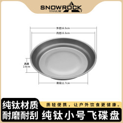 户外纯钛便携飞碟盘(多款可选)