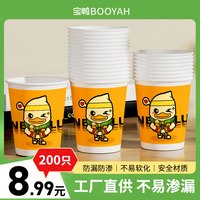 新款宝鸭可爱风一次性纸杯加厚纸杯家用商用茶水杯xx