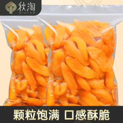 秋淘 黄桃干250g果干果脯干蜜饯桃干桃肉零食果香浓郁儿童休闲食品