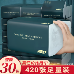 金莱雅 420张家用抽纸整箱批发餐巾纸酒店饭店纸巾擦手纸家庭n