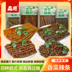 森吧 香菜辣条网红零食湖南特产童年记忆宿舍解馋零食