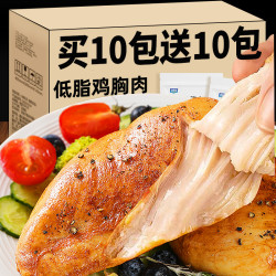 羚博士 低脂鸡胸肉即食健身代餐解馋肉类零食饱腹学校晚自习宵夜寝室充饥