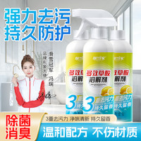 升级版草酸浓缩溶解剂厕所瓷砖水泥地板大理石超强去污 H2